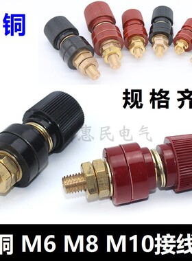 M6*44mm全铜333接线柱M8*56mm总长大电流电焊机逆变器555接线端子