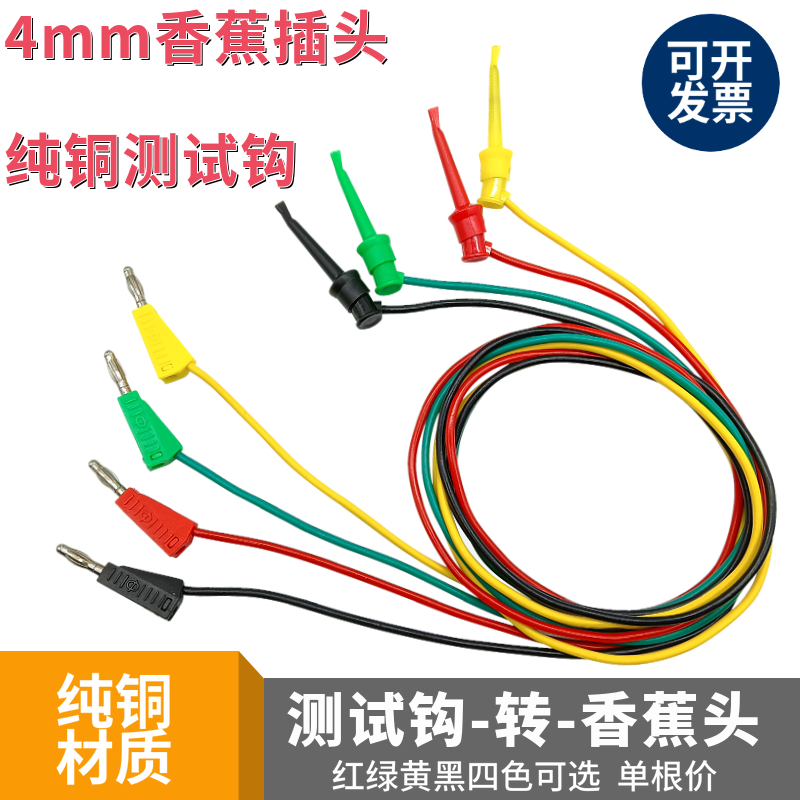 苏慧测试钩转灯笼插头