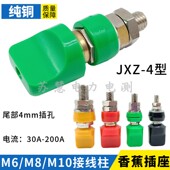 M6M8M10M12接线柱纯铜扁帽端子4mm香蕉插座50A 200A大电流接地柱