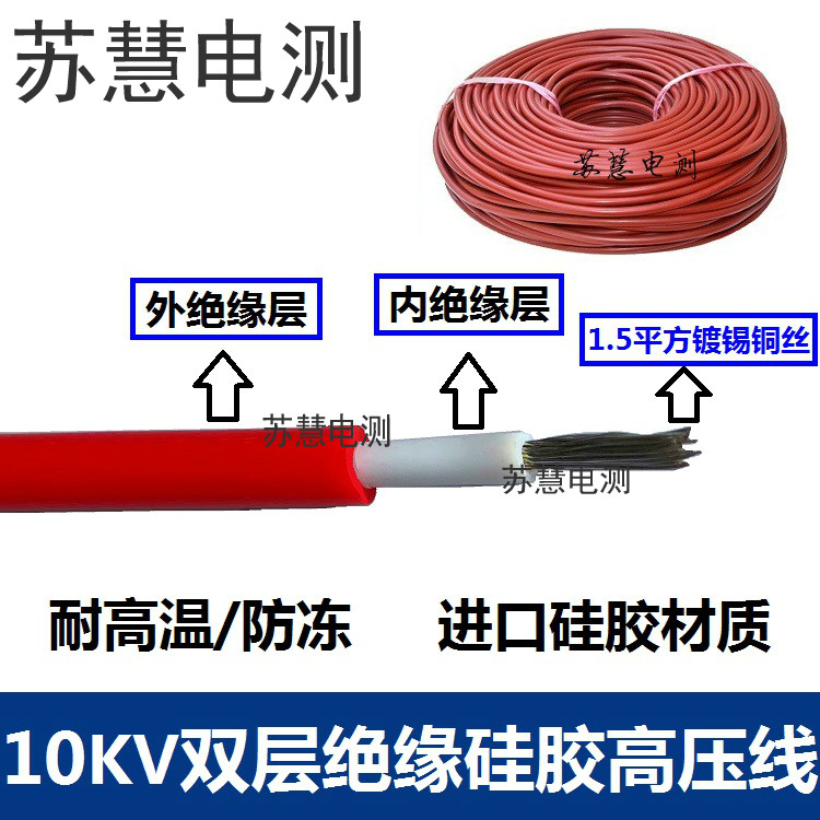 双层绝缘平方进口耐高温硅胶线