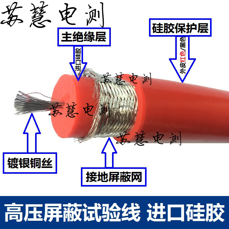 AC50KV高压线屏蔽线 外屏蔽高压电缆 交流拖地线 拖地高压试验线