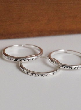 925银开口可调励志刻字女戒