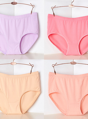 中年女性内裤胖mm300斤妈妈款纯棉抗菌加肥大码中腰全棉三角裤头