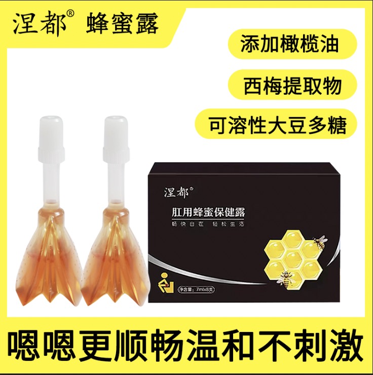 涅都蜂蜜露孕妇专用细管西梅提取物橄榄油蜂蜜液产妇蜂蜜开塞露