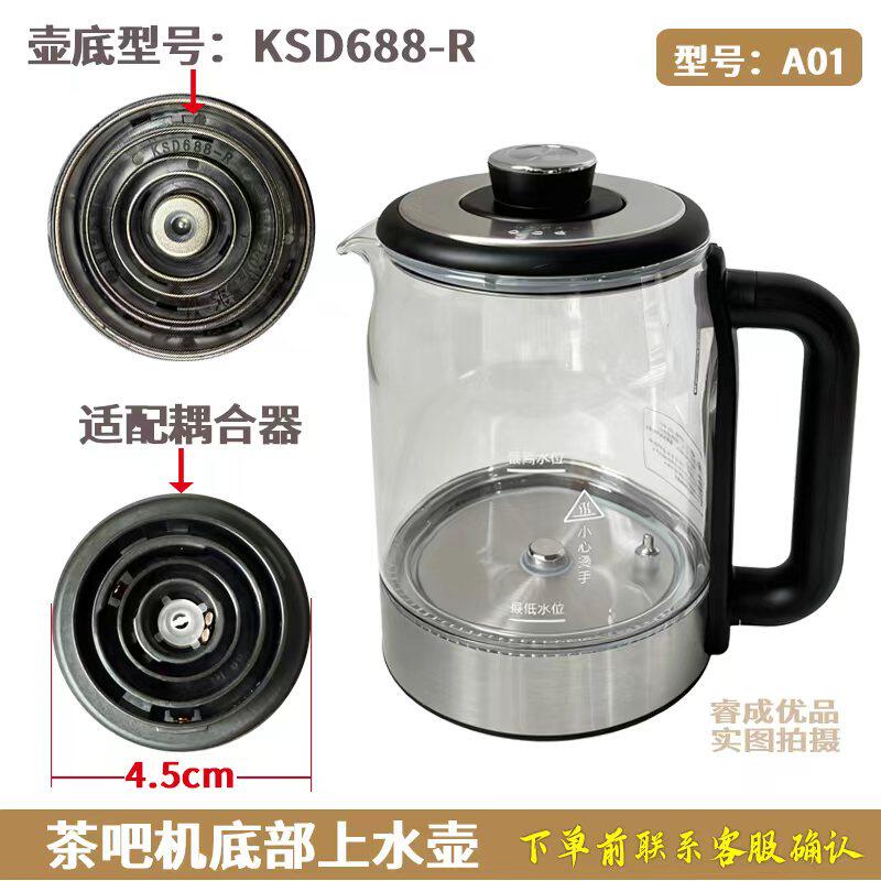 茶吧机通用底部进水烧水壶大容量304不锈钢电热水壶配件KSD688-R