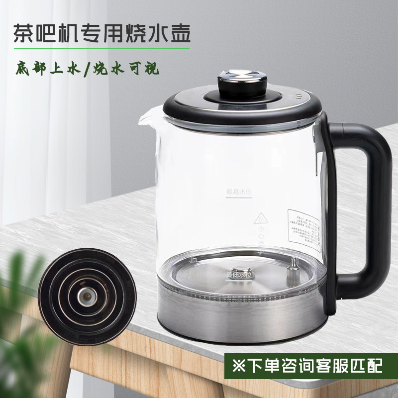 茶吧机底部上水烧水壶免开盖五环底座304奥克斯荣事达新飞通用壶