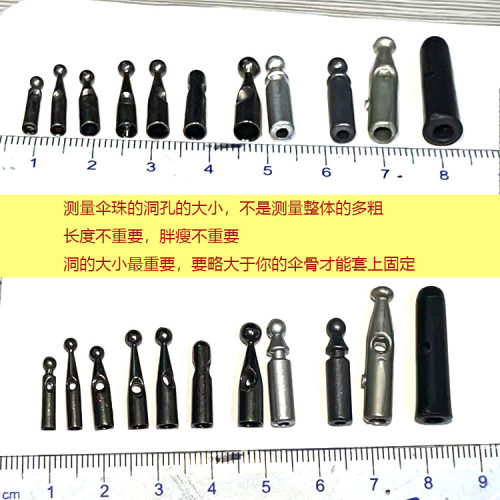 高档金属伞尾珠长杆长柄伞配件