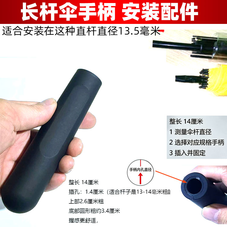 旧手柄拆除后，测量伞杆子的直径图片