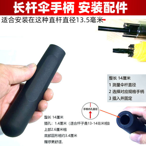 旧手柄拆除后，测量伞杆子的直径