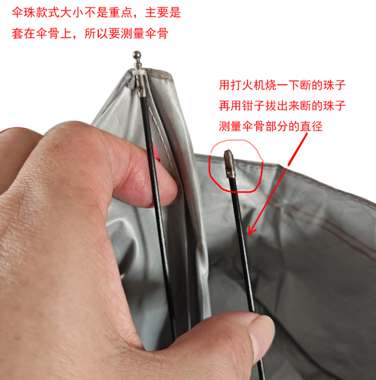 太阳伞遮阳伞雨伞伞珠零件修伞头