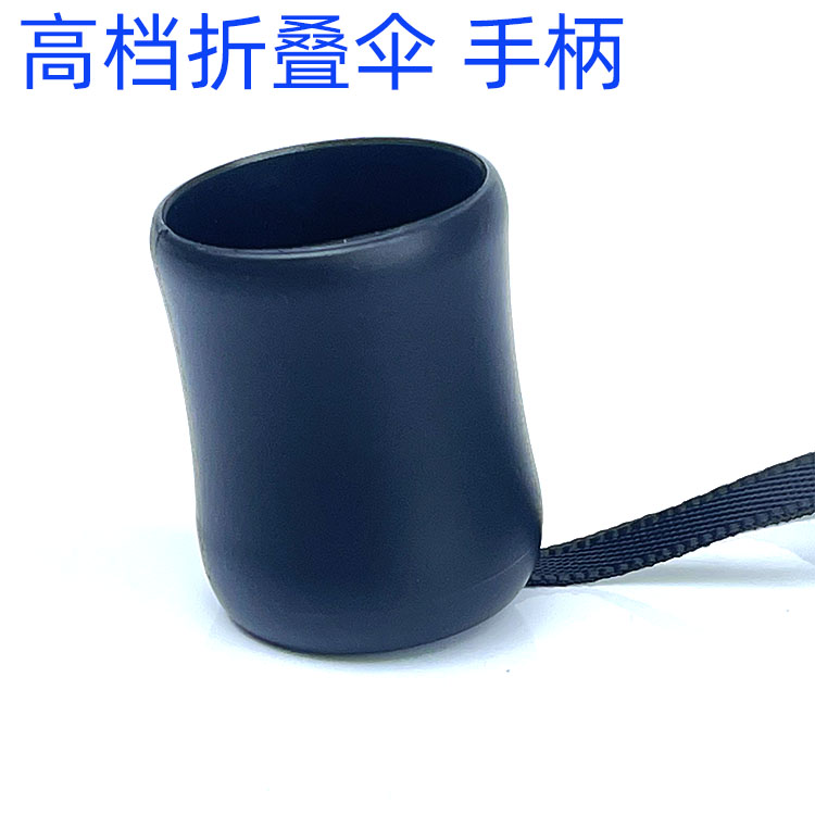 雨伞手柄配件伞头 三折伞折叠伞通用太阳伞零件 遮阳伞替换伞头图片