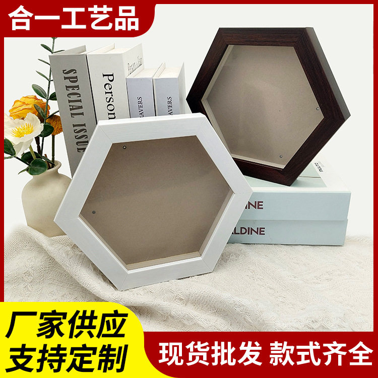 PS六边形中空相框动物标本塑料收纳画框奖牌徽章源头厂家装饰镜框图片