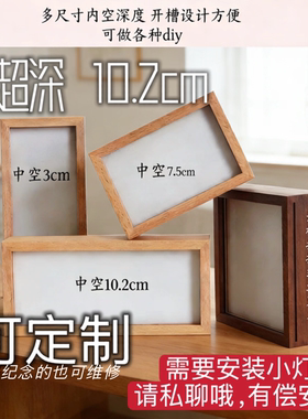开槽中空10.2cm 7.5cm 相框diy手办盲盒收纳干花植物贝壳标本画框