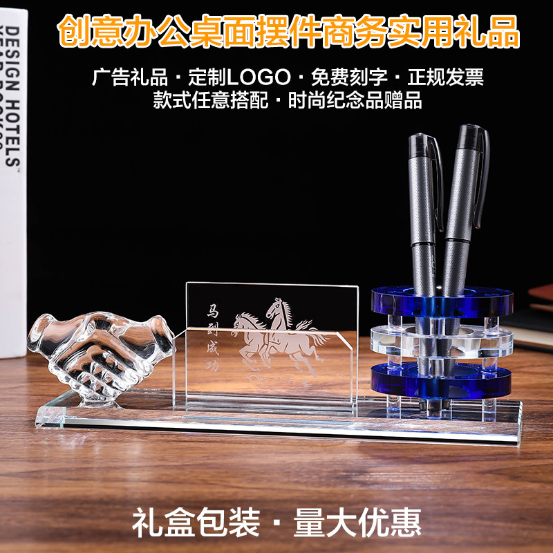 办公室笔筒三件套握手名片夹摆件周年活动送客户单位纪念品礼品