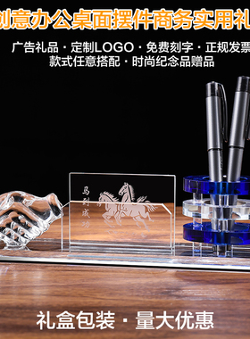 办公室摆件笔筒办公桌周年纪念品