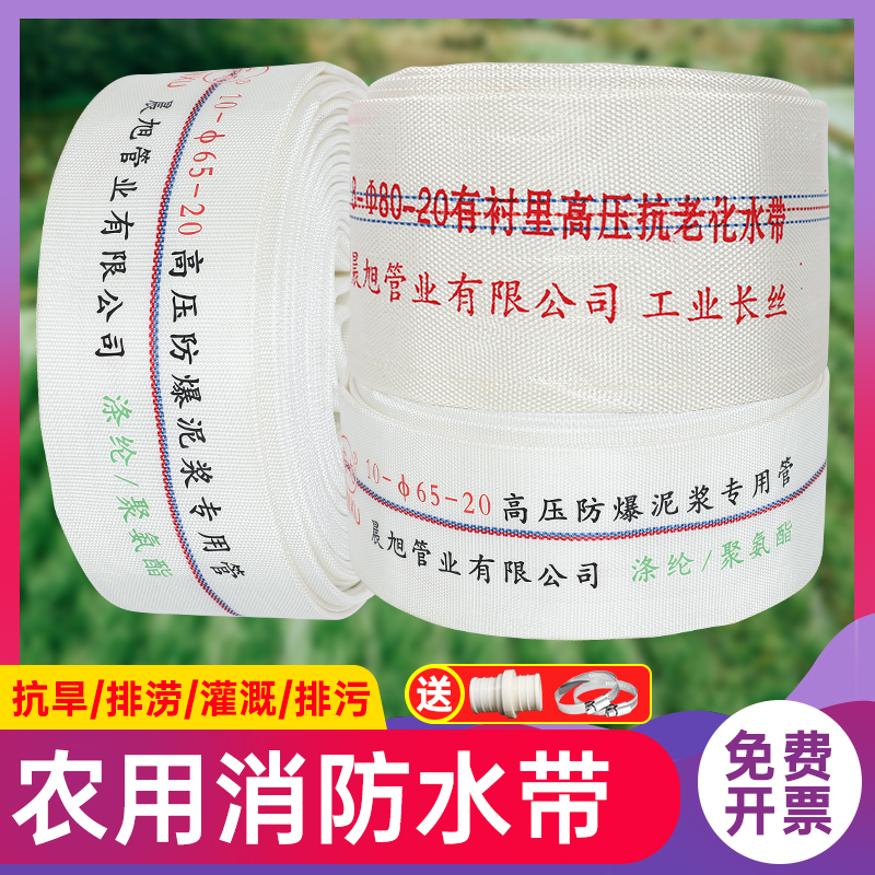 消防水带有衬里农用水带帆布水管灌溉1寸2寸2.5寸3寸4寸园林软管