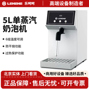 LEHEHE乐呵呵蒸汽奶泡机商用咖啡厅奶茶店双蒸汽机温控打奶泡拉花