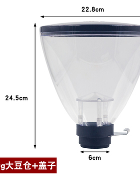 bonabass A80/F75 磨豆机阿玛菲通用豆仓装咖啡豆