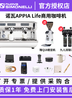 nuova APPIA Life诺瓦三代双头意式半自动咖啡机商用电控意大利