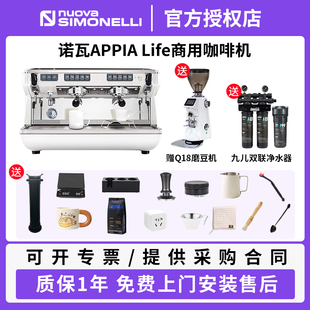 nuova APPIA Life诺瓦三代双头意式半自动咖啡机商用电控意大利