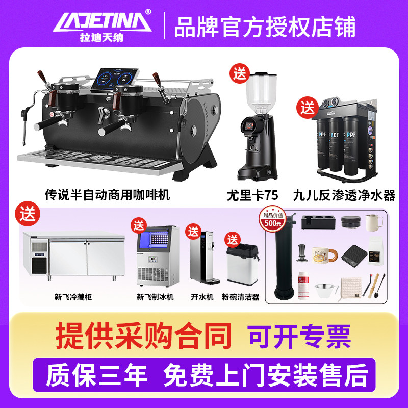 大正LADETINA/拉迪天纳 传说咖啡机 双头商用半自动咖啡机 饱和式