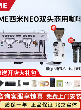 意大利西米CIME CO 03 NEO双头电控半自动原装进口咖啡机商用开店