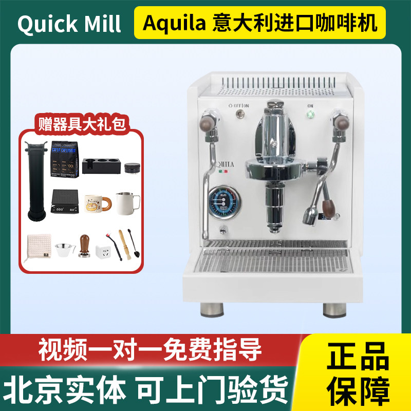 意大利Quick Mill进口Aquila商家用半自动咖啡机多锅炉旋转泵E61