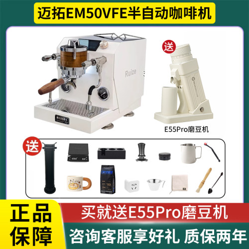 迈拓EM50VFE半自动意式咖啡机