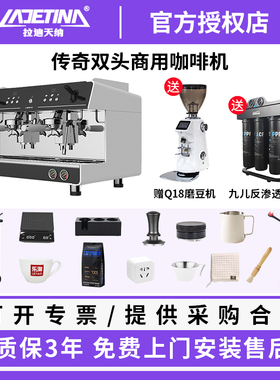 LADETINA Q1拉迪天纳大正传奇咖啡机意式商用半自动单双头E61煮头