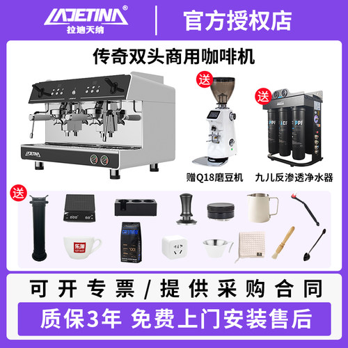 LADETINA传奇商用半自动咖啡机