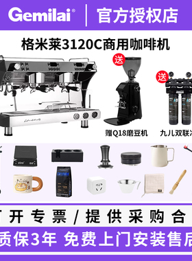 格米莱 3120c咖啡机商用双头意式半自动专业多锅炉咖啡奶茶店大型