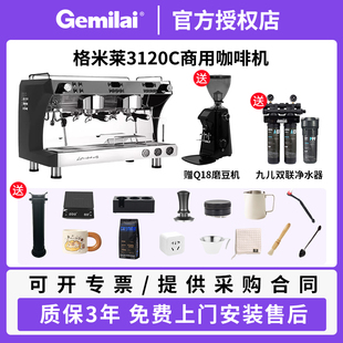 格米莱 3120c咖啡机商用双头意式半自动专业多锅炉咖啡奶茶店大型