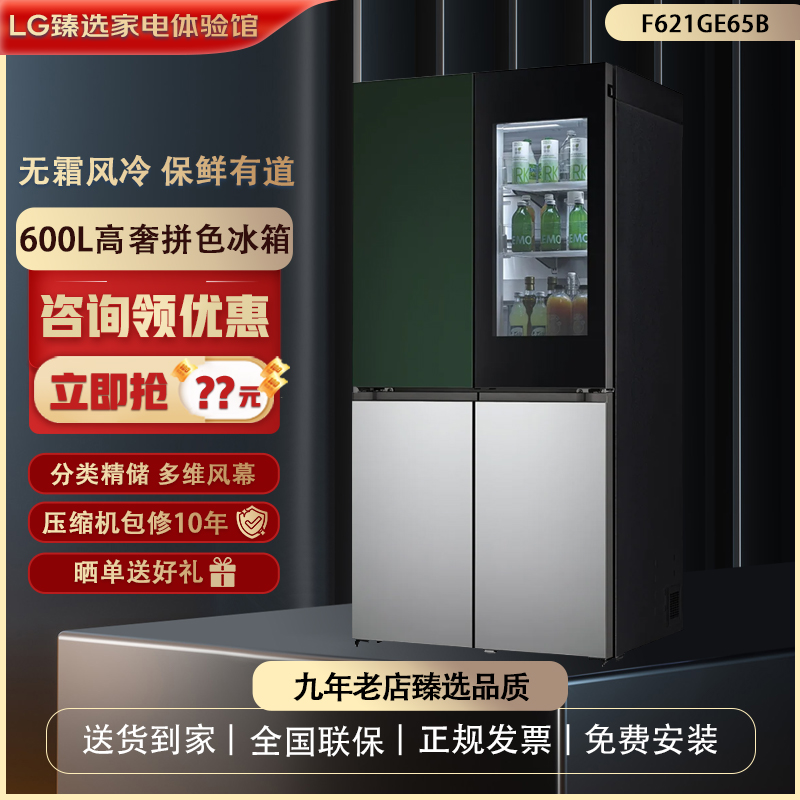 lg冰箱原装进口十字对开门