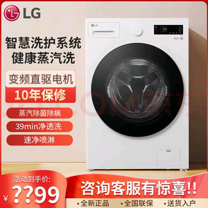 LG FY14CJ0E 360°速净喷淋蒸汽除菌除螨智能直驱变频滚筒洗衣机