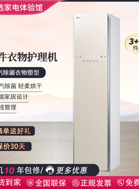 LG Styler蒸汽衣物护理机智能热泵变频 蒸汽除菌韩国原装进口S3IF