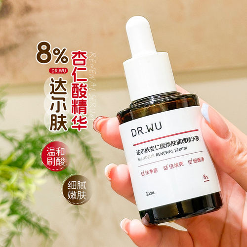 DR.WU达尔肤杏仁酸精华液8%