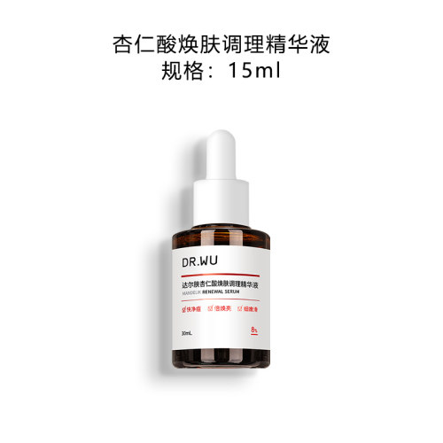 达尔肤杏仁酸焕肤调理精华液