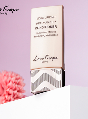 至爱终生焕采柔润保湿隔离乳妆前隔离隐形lovekeeps 毛戈平出品