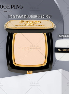 现货毛戈平光感柔纱凝颜粉饼7g