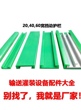 大C护栏40/60/100mm宽导向铝轨护边挡边挡板绿色铝型材输送线导轨