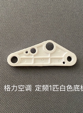 适用格力空调导风板MP24AA电机马达摆动曲轴导风扫风连杆配件