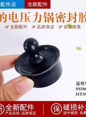 适用美的电压力锅密封圈MY-SS5069P/YL50E507/YL50E558D密封胶座
