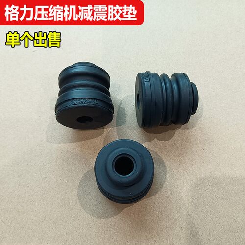适用格力空调外机压缩机通用减震胶圈防振脚避振胶压机橡胶脚垫