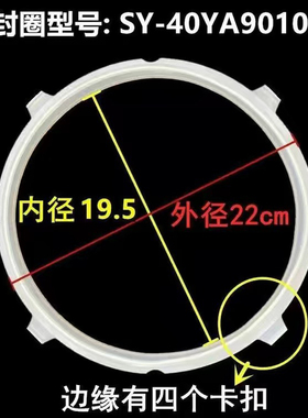 适用苏泊尔电压力锅密封圈SY-50YC9069硅胶圈50YD8085垫皮圈配件