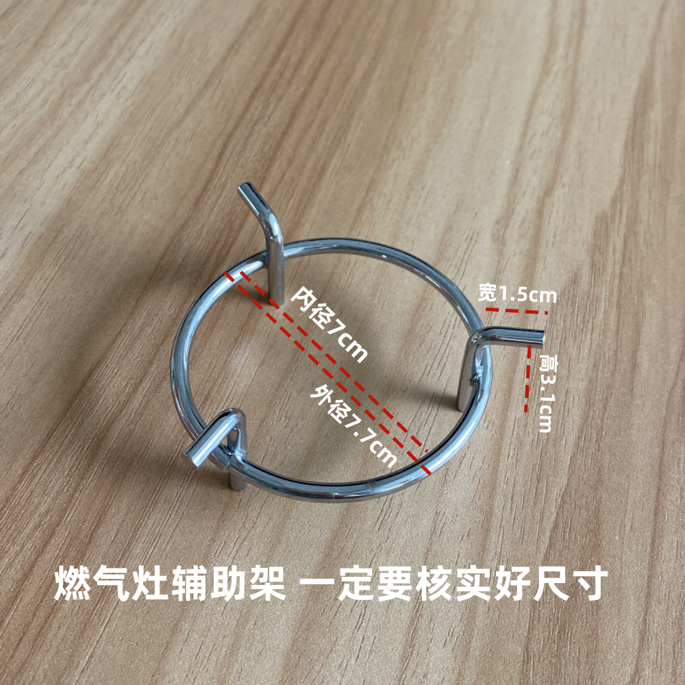 嵌入式台式燃气灶具配件煤气炉支架炉架支锅架加厚铸铁奶锅防滑架