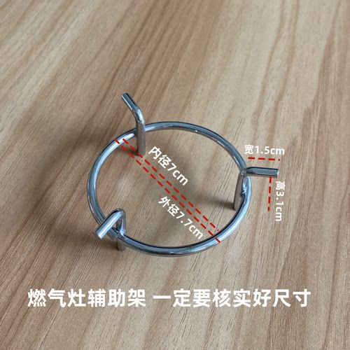 嵌入式台式燃气灶具配件煤气炉支架炉架支锅架加厚铸铁奶锅防滑架