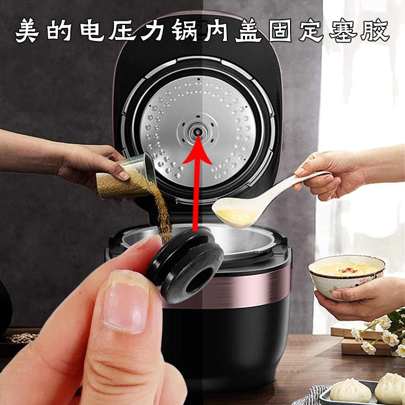 适用美的电压力锅盖板密封环MY-HT5073PA/YL50P701盖板中间小垫子