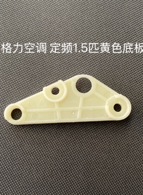 适用格力空调导风板MP24AA电机马达摆动曲轴导风扫风1.5P连杆配件