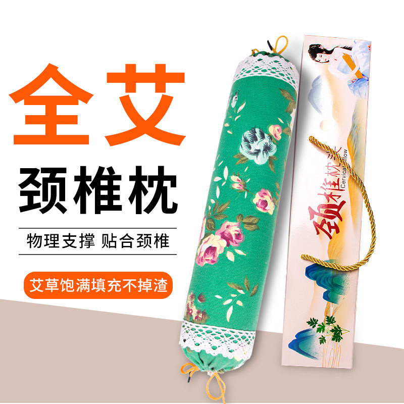 艾草颈椎枕多功能护颈枕艾灸枕头组合枕连体艾草枕头骨头枕硬图片