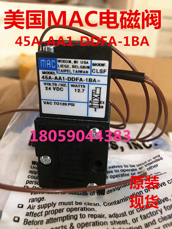 美国MAC铝合金美国原装进口